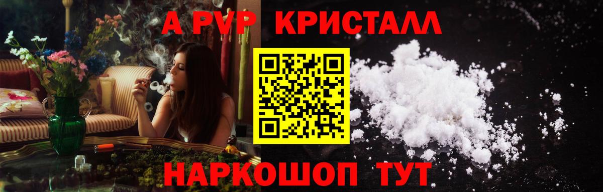 Новоуральск  Альфа ПВП СК КРИС  Вход с VPN  A PVP кристаллы  Alfa_PVP мука 