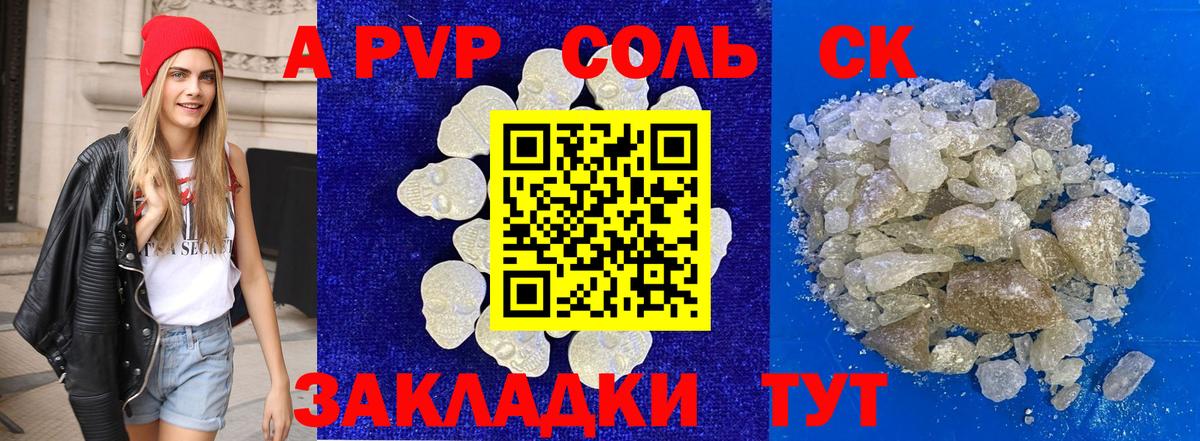 Alpha PVP СК КРИС  APVP  APVP СК КРИС  Новоуральск  Alfa_PVP СК 