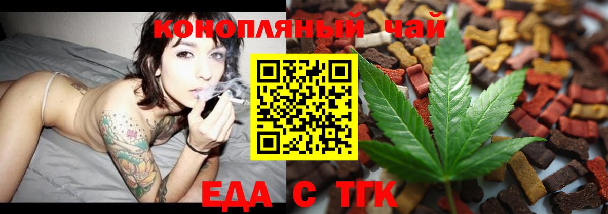 Печенье с ТГК марихуана Новоуральск