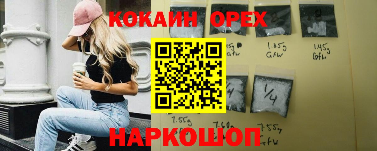 Новоуральск  КОКАИН Перу  Кокаин 99%  COCAIN  Вход с VPN 
