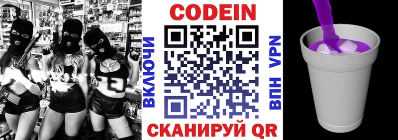 где купить наркотик  Новоуральск  Кодеиновый сироп Lean напиток Lean (лин) 