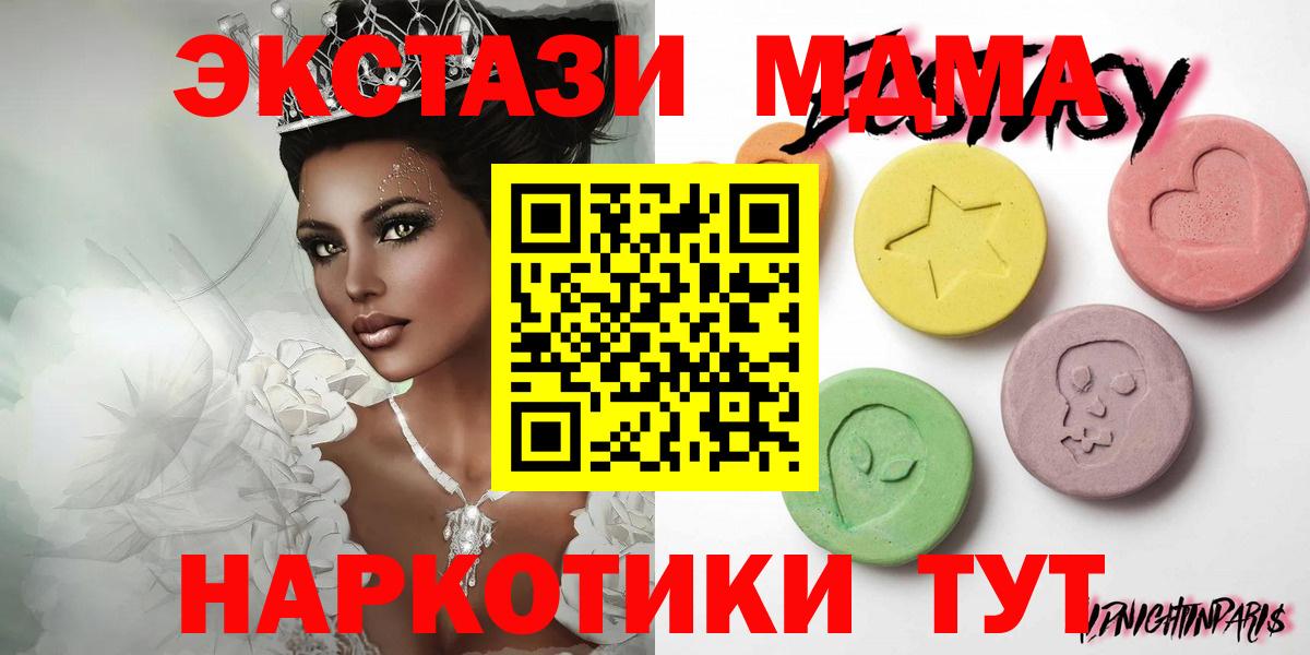 Новоуральск  Ecstasy TESLA  ЭКСТАЗИ таблы  кракен ONION  маркетплейс телеграм  Вход с VPN 