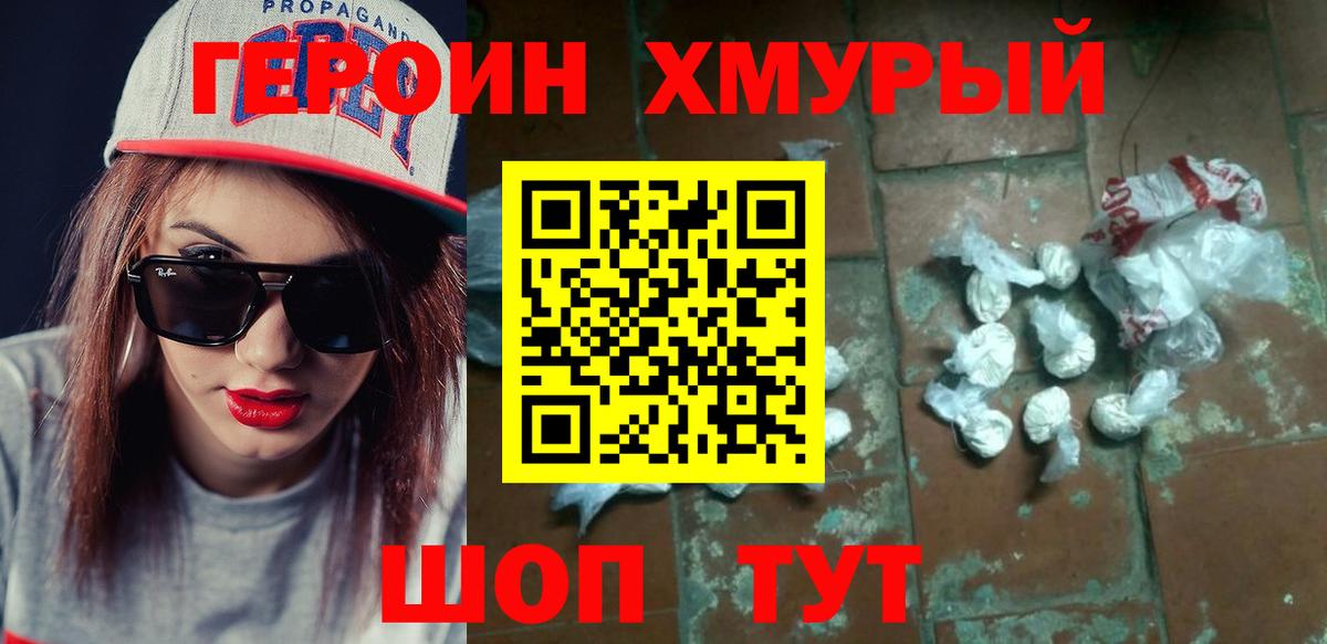 Героин Афган Новоуральск