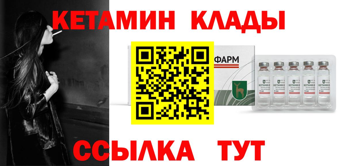 Кетамин VHQ  КЕТАМИН VHQ  Новоуральск  Вход с VPN 