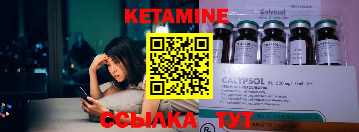 КЕТАМИН VHQ  блэк спрут как войти  КЕТАМИН ketamine  Новоуральск 