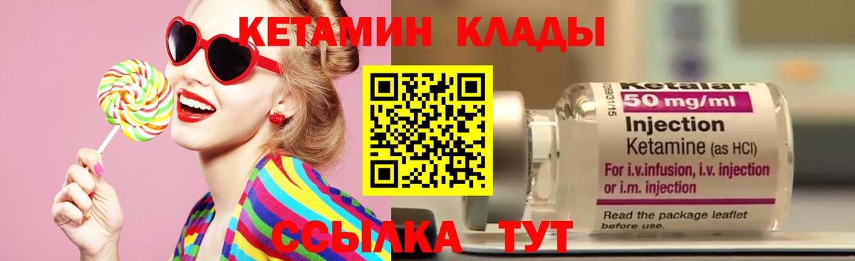 Кетамин ketamine Новоуральск