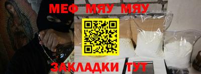 мефедрон Гагарин