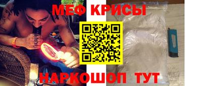 мефедрон Гагарин