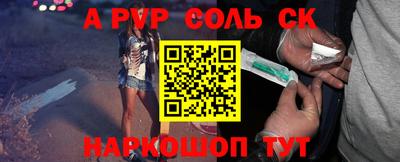 амф Апшеронск