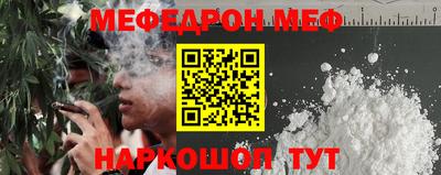 мефедрон Гагарин