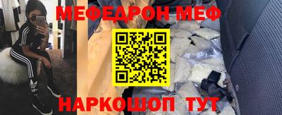 мефедрон Гагарин