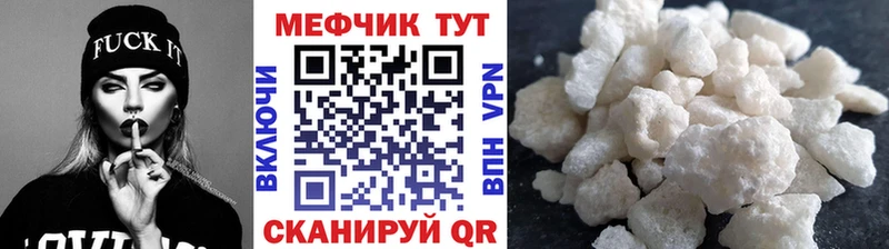 Меф мяу мяу купить цена Новоуральск