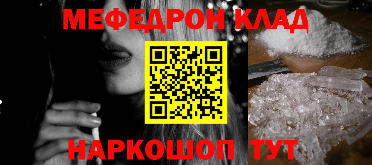 Меф мука Новоуральск