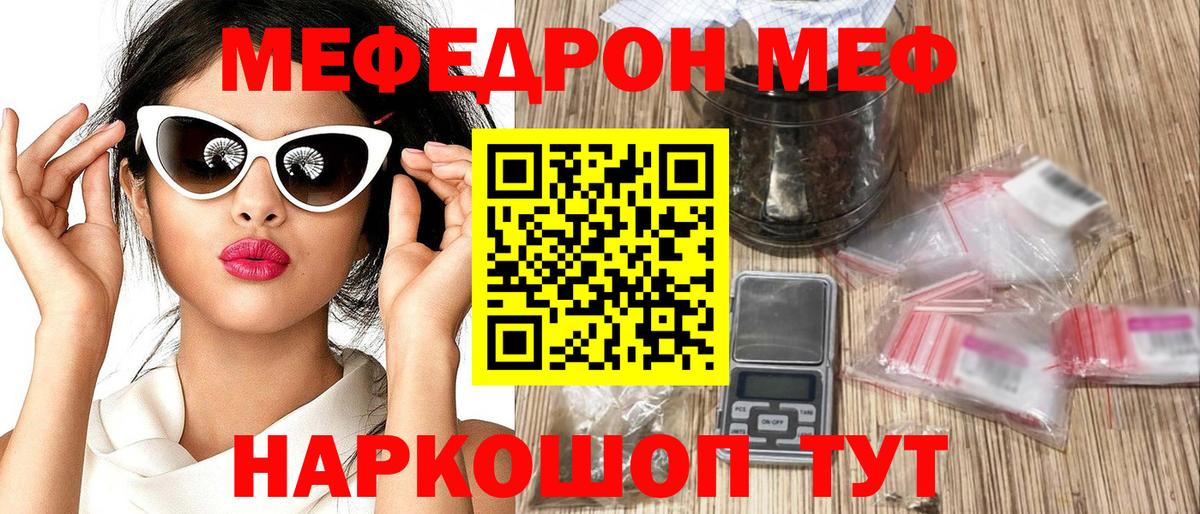 Меф mephedrone  МЯУ-МЯУ  Новоуральск  МЕФ  МЯУ-МЯУ 4 MMC 