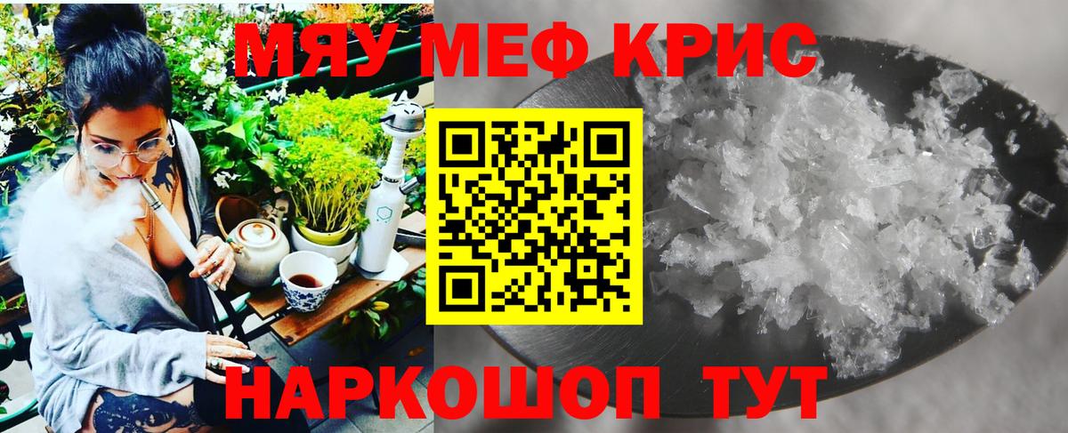МЕФ кристаллы  Вход с VPN  МЕФ  Новоуральск  Мефедрон 4 MMC 