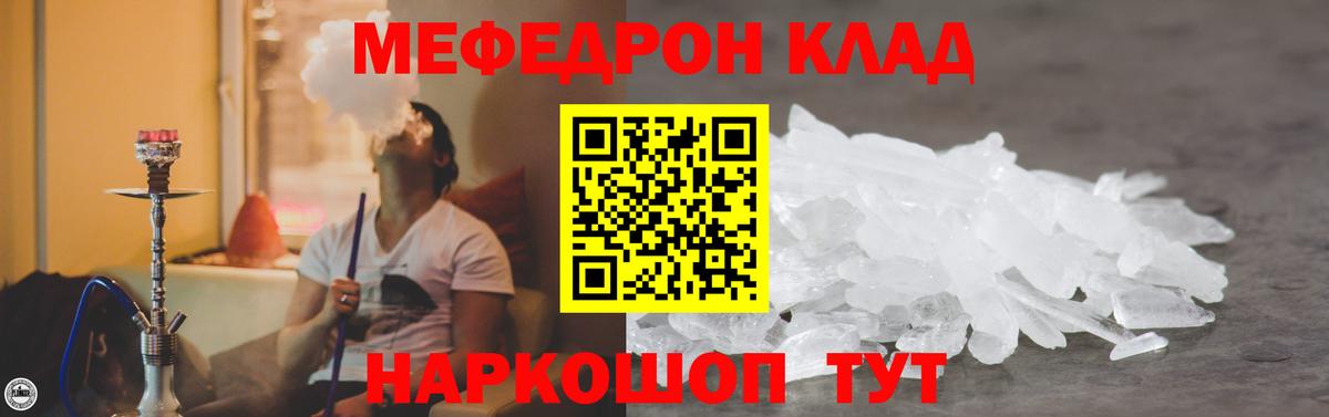 Меф кристаллы Новоуральск