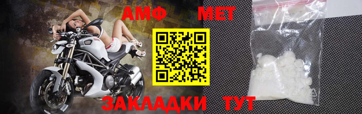 Метамфетамин Methamphetamine  Новоуральск 
