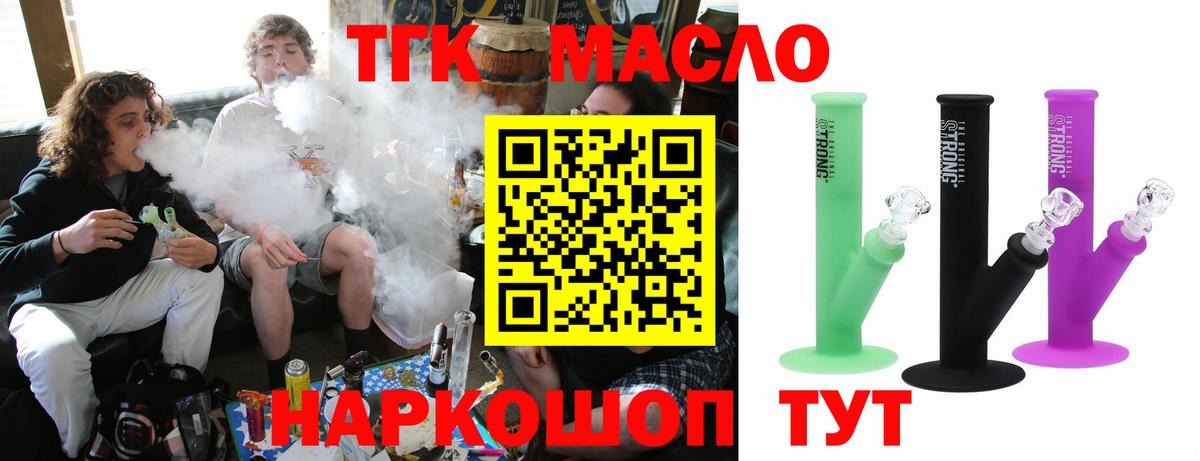 Новоуральск  ТГК вейп  Вход с VPN 