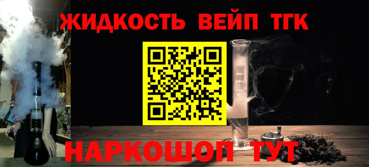 ТГК вейп Новоуральск